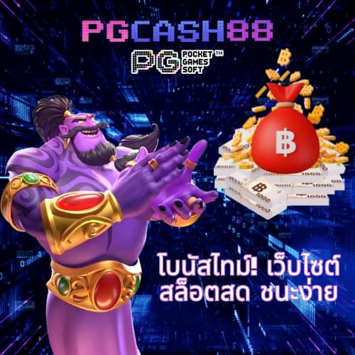 ฝาก 100 รับ 100