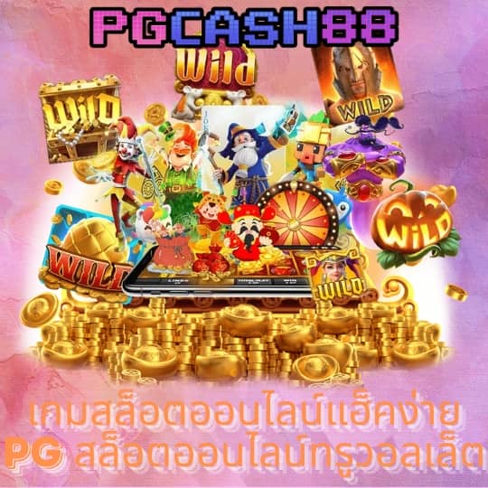 ฝาก 100 รับ 100